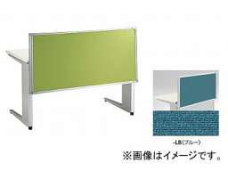 ナイキ/NAIKI リンカー/LINKER トリアス デスクトップパネル クロス張り ブルー TR07P-BL 700×30×620mm Desktop panel