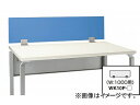 ナイキ/NAIKI リンカー/LINKER ウエイク デスクトップパネル クロス張り ライトブルー WK10P-LBL 996×20×300mm