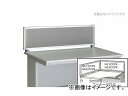 ナイキ/NAIKI ネオス/NEOS デスクトップパネル クロスパネル グレー NE227CPE-GL 889×30×50mm