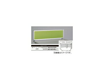 ナイキ/NAIKI ネオス/NEOS デスクトップパネル クロスパネル ライトグリーン NH075CPER-LGR 743×30×350mm Desktop panel