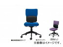 ナイキ/NAIKI 輸入チェアー スチールケース レッツB サファイア 5-314-0206 657.5×657.5×915～1095mm Imported chair steel case