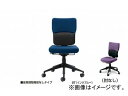 ナイキ/NAIKI 輸入チェアー スチールケース レッツB インクブルー 5-314-0407 657.5×657.5×915~1095mm Imported chair steel case
