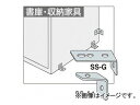 iCL/NAIKI nk΍p AǖʌŒ ɁE[Ƌp SS-G Earthquake countermeasures floor wall fixed bracket