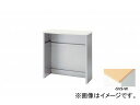 ナイキ/NAIKI リンカー/LINKER ハイカウンター シルバー/シルクウッド XC0990NH-SVS-W 900×450×950mm