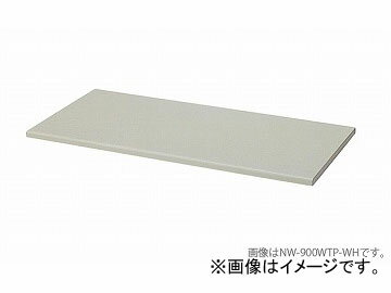 ないき オフィス用品 家具用品 収納家具 収納庫（NW型）使い易さや安全性に、細部までこだわっています。●奥行450m/m用(W:900用)サイズ：900×500×25mm商品の詳細な情報については、メーカーサイトでご確認ください。