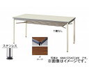 iCL/NAIKI cpe[u XeXۋrE\tgGbW `[N KMA0990AS-T 900~900~700mm Conference table