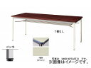 iCL/NAIKI cpe[u bLprE zCg KMD0990BM-WH 900~900~700mm Conference table