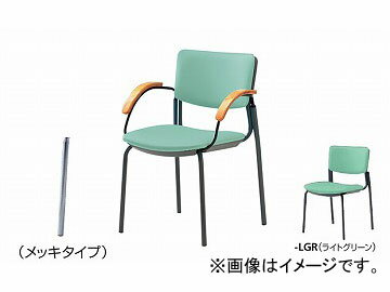 ナイキ/NAIKI ネオス/NEOS 会議用チェアー 肘掛付 ライトグリーン E218M-LGR 560×550×760mm Conference chair
