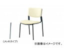 iCL/NAIKI lIX/NEOS cp`FA[ AC{[ E217M-IV 480~550~760mm Conference chair