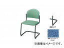 ナイキ/NAIKI 会議用チェアー キャンチレバー脚/塗装タイプ ライトブルー E165FB-LBL 498×530×780mm Conference chair