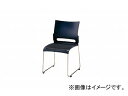 ナイキ/NAIKI 会議用チェアー ステンレスタイプ ブルー E225S-BL 505×545×800mm