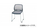 ナイキ/NAIKI 会議用チェアー ループ脚タイプ ライトグレー E210N-LGL 521×535×770mm Conference chair