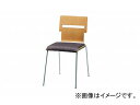 ナイキ/NAIKI リフレッシュ用チェアー 4本脚タイプ ブラウン E215F-BR 418×610×765mm Refresh chair