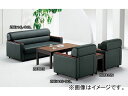 iCL/NAIKI A[`FA[ _[NO[ ZRE114S-DGL 785~830~780mm Arm chair