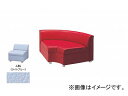 ナイキ/NAIKI 内Rコーナーチェアー ライトブルー ZRE43RCU-LBL 900×900×590mm