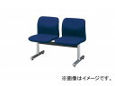 ナイキ/NAIKI ロビーシリーズ95 ロビーチェアー 2人掛 インディゴブルー RC952SF-IBL 985×545×745mm