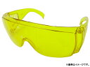 マイスター/Meister 防じんメガネ イエロー SK-MI-1400-YELLOW JAN:4949908224438 Packed glasses