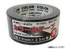 ネクサス/NEXUS カラー布ガムテープ 50mm×25m ブラック SK-MY-COLORTAPE-BLACK JAN：4949908083561 cloth gum その1