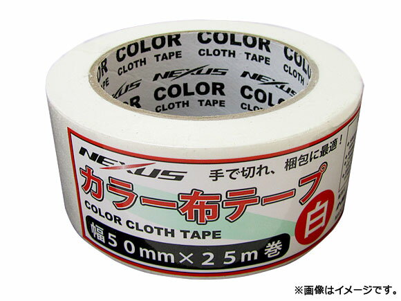 ネクサス/NEXUS カラー布ガムテープ 50mm×25m ホワイト SK-MY-COLORTAPE-WHITE JAN：4949908083547 cloth gum