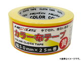 ネクサス/NEXUS カラー布ガムテープ 50mm×25m イエロー SK-MY-COLORTAPE-YELLOW JAN：4949908083523