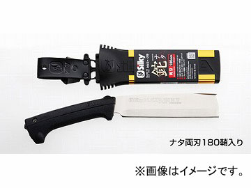 シルキー ナタ 両刃 555-18 180mm JAN：4903585555186 Nata double edged blade