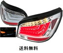 送料無料 BMW 5シリーズ E60 セダン 前期 フル LEDファイバー オールスモーク テールランプ 左右 SET リフレクター付 テールライト テール(2)