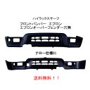送料無料 大型商品 ハイラックスサーフ RZN180W RZN185W VZN180W VZN185W KZN185G KZN185W KDN185W フロント...
