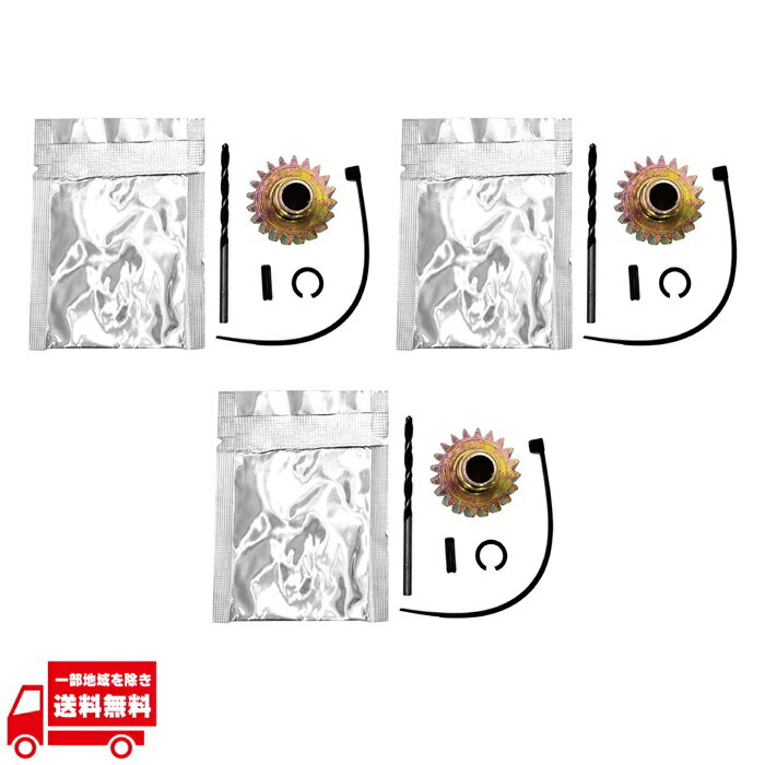 送料無料 ダッジ ラム 電動 パワー シート 上 下 高さ 調整 モーター 修理 キット ギア 交換 リペア キット 3個 セット