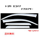 送料無料 送料トヨタ セコイア 07y- ドアバイザー サイド ウィンドウ バイザー 4点SET クロームメッキ ドア 前後 左右 雨よけ Sequoia 米国...