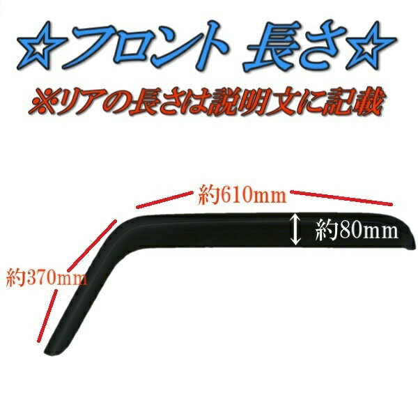 送料無料 ジープ JK ラングラー アンリミテッド 2007y- 4ドア用 サイド ウィンドウ ドアバイザー スモーク 4点 日光 雨除け JEEP WRANGLER