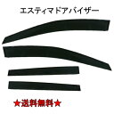 トヨタ エスティマ 50 系 06y- ドアバイザー サイド ウィンドウ バイザー 4点セット スモーク ドア ACR50 ACR55 GSR50 GSR55 前後