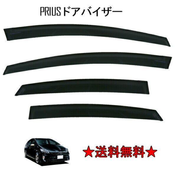 送料無料 トヨタ プリウス 30 系 09y-15y ドアバイザー サイド ウィンドウ バイザー 4点SET スモーク ブラック ドア 前後 左右 ZVW30 PRIUS