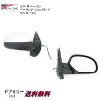 車種別専用パーツ 汎用パーツ 車 カー用品 Rh車用品 バイク用品 カーパーツ タイヤ カーナビ ドライブレコーダー 右 車用品 アクセサリー バッテリー シート セキュリティ フロアマット ドレスアップパーツ 送料無料 Gmc シボレー タホ サバーバン アバランチ 車種別専用パーツ 汎用パーツ 車 カー用品 Rh車用品 バイク用品 カーパーツ タイヤ カーナビ ドライブレコーダー 右 車用品 アクセサリー バッテリー シート セキュリティ フロアマット ドレスアップパーツ 送料無料 Gmc シボレー タホ サバーバン アバランチ