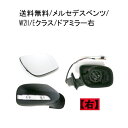 送料無料 メルセデス ベンツ W211 Eクラス 2006-2009 後期 ドアミラー 右 LEDウィンカー サイドミラー E240 E280 E320 E350 E500 E550 13ピン