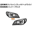 送料無料 スバル インプレッサ GE GH GR GV 系 ブラック プロジェクター LED ファイバー ヘッドライト 左右SET 純正 HID 日本光軸