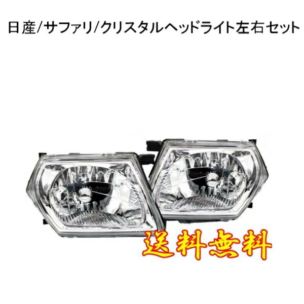 楽天市場】日産 サファリ(パーツ|車用品):車用品・バイク 楽天市場】日産 サファリ(パーツ|車用品):車用品・バイク