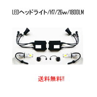 大切な新品登場 車種別専用パーツ 汎用パーツ 車 カー用品 カーパーツ タイヤ カーナビ ドライブレコーダー アクセサリー バッテリー シート セキュリティ フロアマット ドレスアップパーツ 送料無料 H7 Led ヘッドライト Cree バルブ 12v 24v 26w 1800lm 白 人気 大切な新品登場 車種別専用パーツ 汎用パーツ 車 カー用品 カーパーツ タイヤ カーナビ ドライブレコーダー アクセサリー バッテリー シート セキュリティ フロアマット ドレスアップパーツ 送料無料 H7 Led ヘッドライト Cree バルブ 12v 24v 26w 1800lm 白 人気
