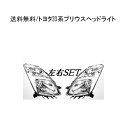 送料無料 ヘッドライト トヨタ プリウス 20 系 NHW20 フロント クリスタル 左右セット 純正タイプ 日本光軸仕様 TOYOTA PRIUS HEAD LIGHTS ヘッドランプ ライト