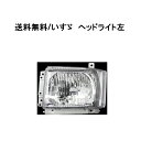送料無料 いすゞ 07エルフ クリスタル ヘッドライト 左側 純正タイプ NMR82 NMR85 NMS85 NLS85 NLR82 NLR85 NPR82 NPR85 NPS85 NNR85 NNS85