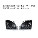 送料無料 トヨタ ランドクルーザー プラド 120 125 系 NEW LEDイカリング プロジェクター ヘッドライト ブラック 左右 TOYOTA LAND CRUISER