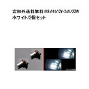 送料無料 H8 H11 LEDバルブ 2個セット 12V-24V対応 スーパーホワイト 白 22W LED/SMD デイライト フォグランプ 高輝度 複数注文OK