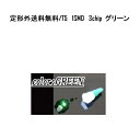 送料無料 定形外発送 & 複数OK T5バルブ グリーン メーター ウェッジ LED/SMD 12V ...