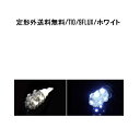 定形外 送料無料 T16 バルブ 9発 ホワイト 9 FLUX ウェッジ LED SMD 1個 複数注文OK T10 T13 T15 白 1球 ランプ ライト 交換用 ドレスアップ