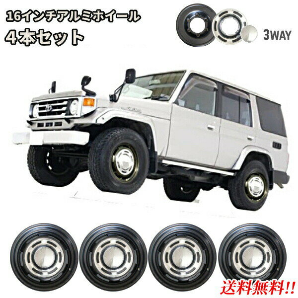 楽天市場】ランドクルーザー70 ホイール(P.C.D(mm)150 楽天市場】ランドクルーザー70 ホイール(P.C.D(mm)150