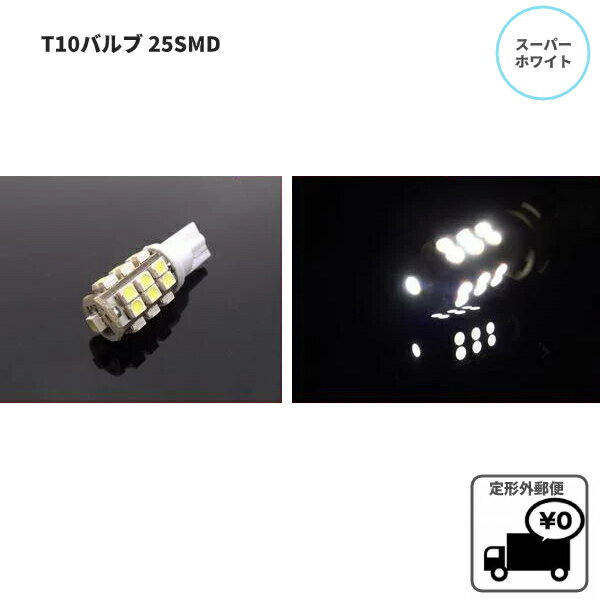 ̵ T16 Х 25 SMD ѡۥ磻 å LED  1  ʣʸOK 1 ɥ쥹å T10 T13 T15  饤