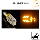 送料無料 定形外 T8.5 LEDバルブ 28SMD アンバー ウェッジ LED SMD 黄色 バルブ 複数注文OK オレンジ イエロー BA9s G14 ドレスアップ 交換用