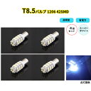  `O BA9s G14 T8.5 LED ou 4Zbg 42SMD 1206 VO LED/SMD  OK io[ u[Lv zCg