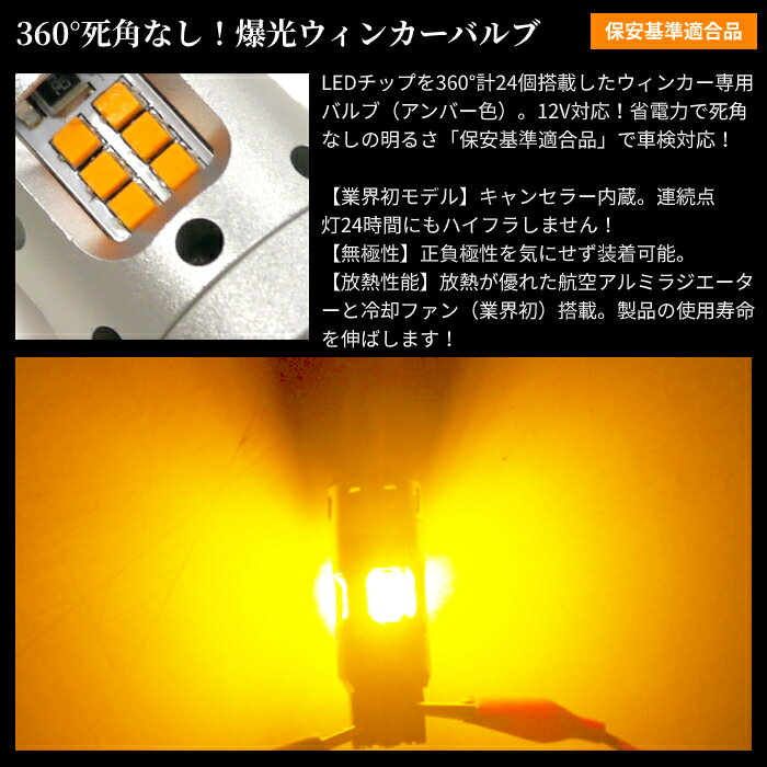 定形外 送料無料 T20 冷却ファン搭載 LEDウィンカー 1個 ハイフラ防止抵抗器内蔵 シングル オレンジ アンバー 12V 黄色 ファンウィンカー