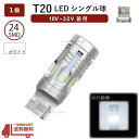 `O  T20 VO LED SMD24 CANBUS 1 nCth~R VO EFbW 12V 24V zCg  e[ obNv