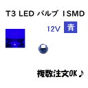 T3 LED ou  12V [^[ EFbW LED / SMD  `O  &  OK